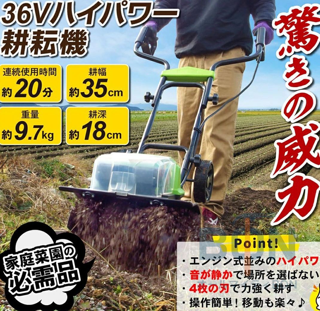 耕運機 電動耕運機 充電式 電動耕うん機 家庭用 菜援くん 耕うん機 充電式 36Vmax ...