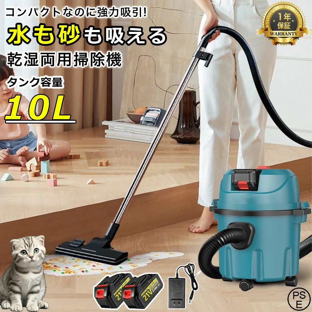 【2026新登場】業務用掃除機 乾湿両用 コードレス 18V マキタ互換 掃除機 紙パック式 リンサークリーナー 強力吸引 13kPa 大容量10L ハンディ掃除機 家庭用 車用 ペット用 ブロアー機能 落ち葉 工業用 大掃除 集塵機 敬老の日 ブロワ 現場 洗車 大掃除 雨 水害 新生活