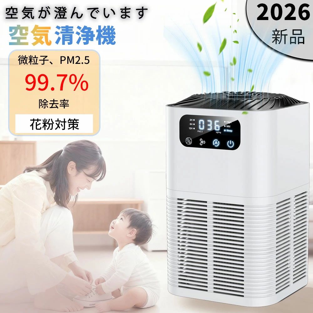 空气清洁机（本体） - 【2026新登場】空気清浄機 小型 寝室 花粉対策 4重ろ過 25畳対応 ペット 極静音 自動モードオン バンド 卓上 軽量 除菌 空気清浄 ペット ダニ対策 ウイルス対策 黄砂 PM2.5対応 タバコ ペット ホコリ ニオイ 脱臭 菌 ウイルス 猫 犬 匂い 異臭 コンパクト 省エネ 新生活