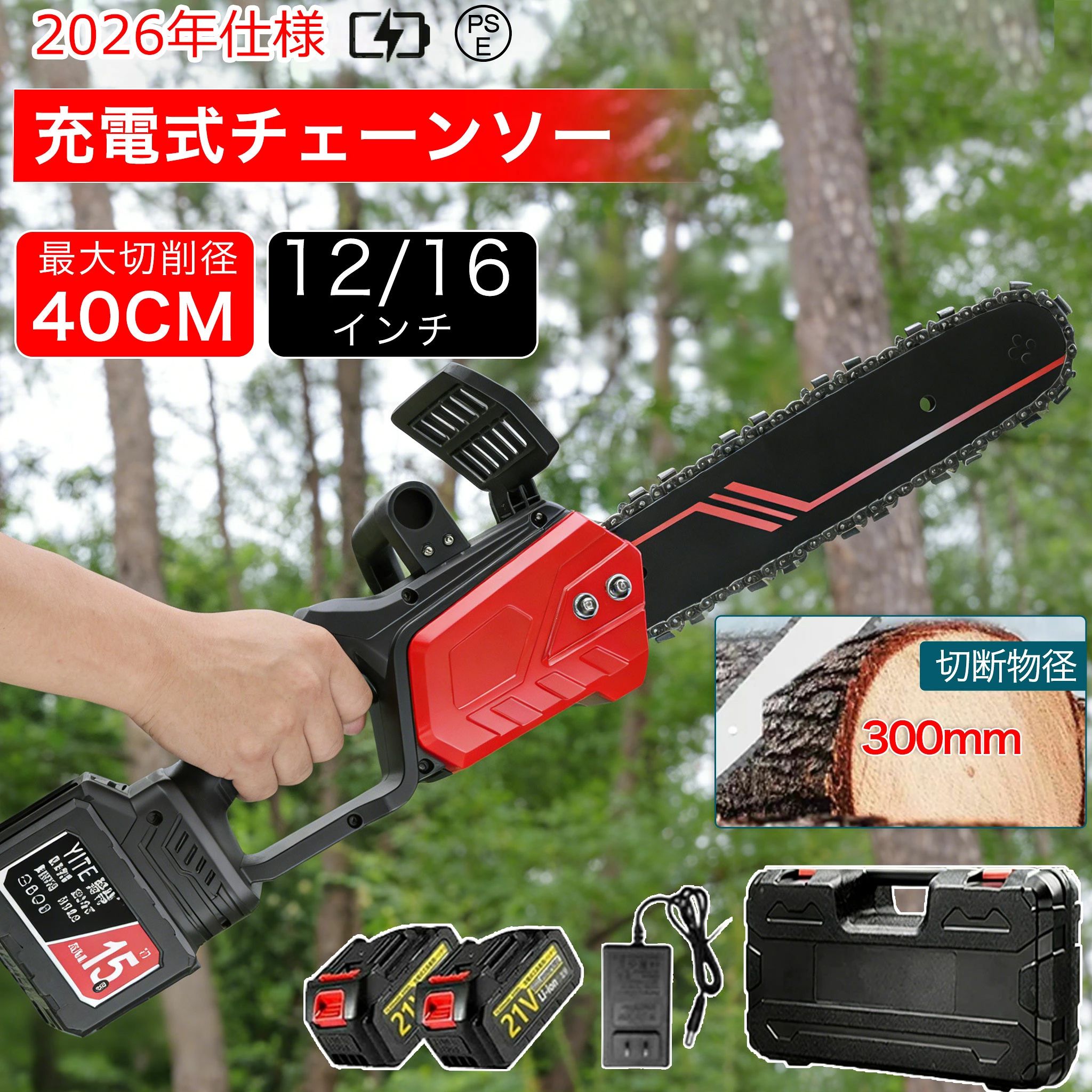 【2026新開発】チェーンソー 充電式 ハンディ チェーンソー ブラシレス 12/16インチ 電鋸電動 コードレス 切断径400mm 給油可能 大容量バッテリー搭載 家庭用 エンジン ポータブル ハンディ木工切断 枝切り 薪作り庭木の剪定 竹の伐採 園芸設備 収納箱付き 操作が簡単