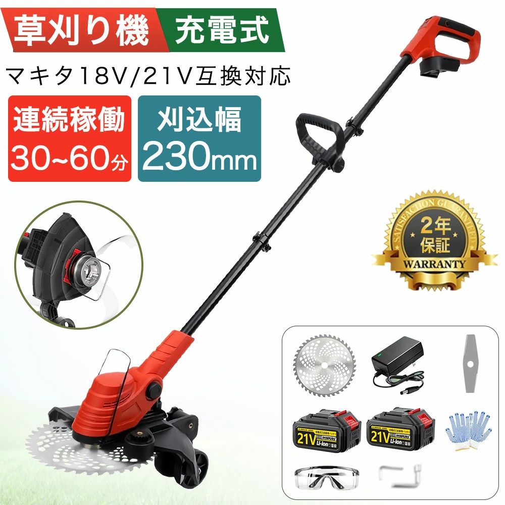 【2026最新型】草刈り機 充電式 電動刈払機 芝刈り機 電動 草刈機 コードレス ブラ...