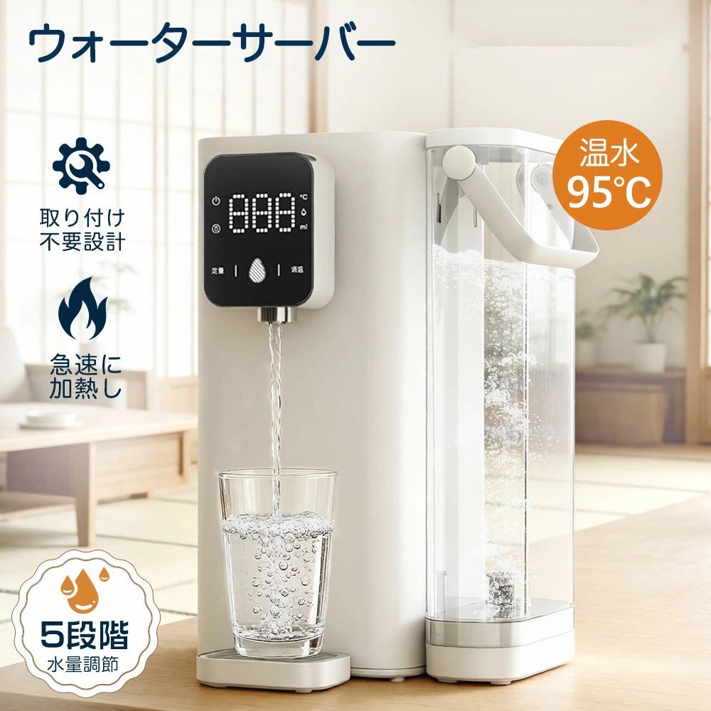 ウォーターサーバー 卓上 本体 浄水