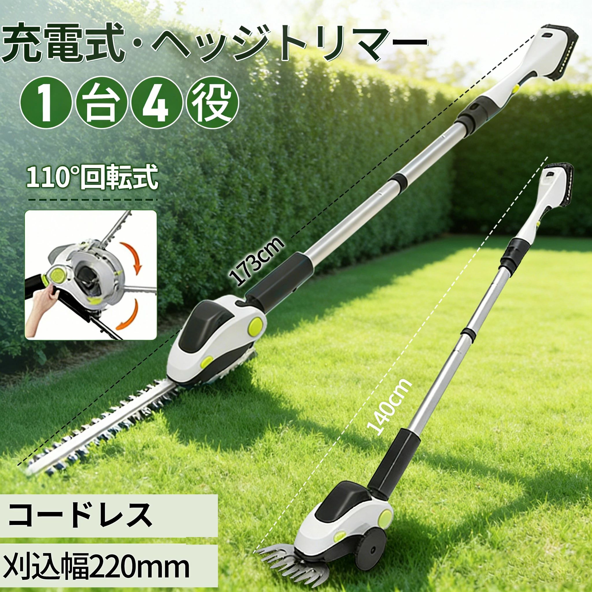 【2026最新登場 】ヘッジトリマー 芝生バリカン 生垣バリカン 充電式 芝刈り機 電...