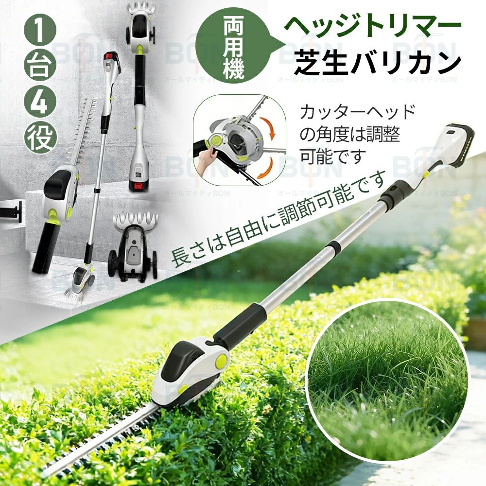 【2026最新登場 】ヘッジトリマー 芝生バリカン 生垣バリカン 充電式 芝刈り機 電...