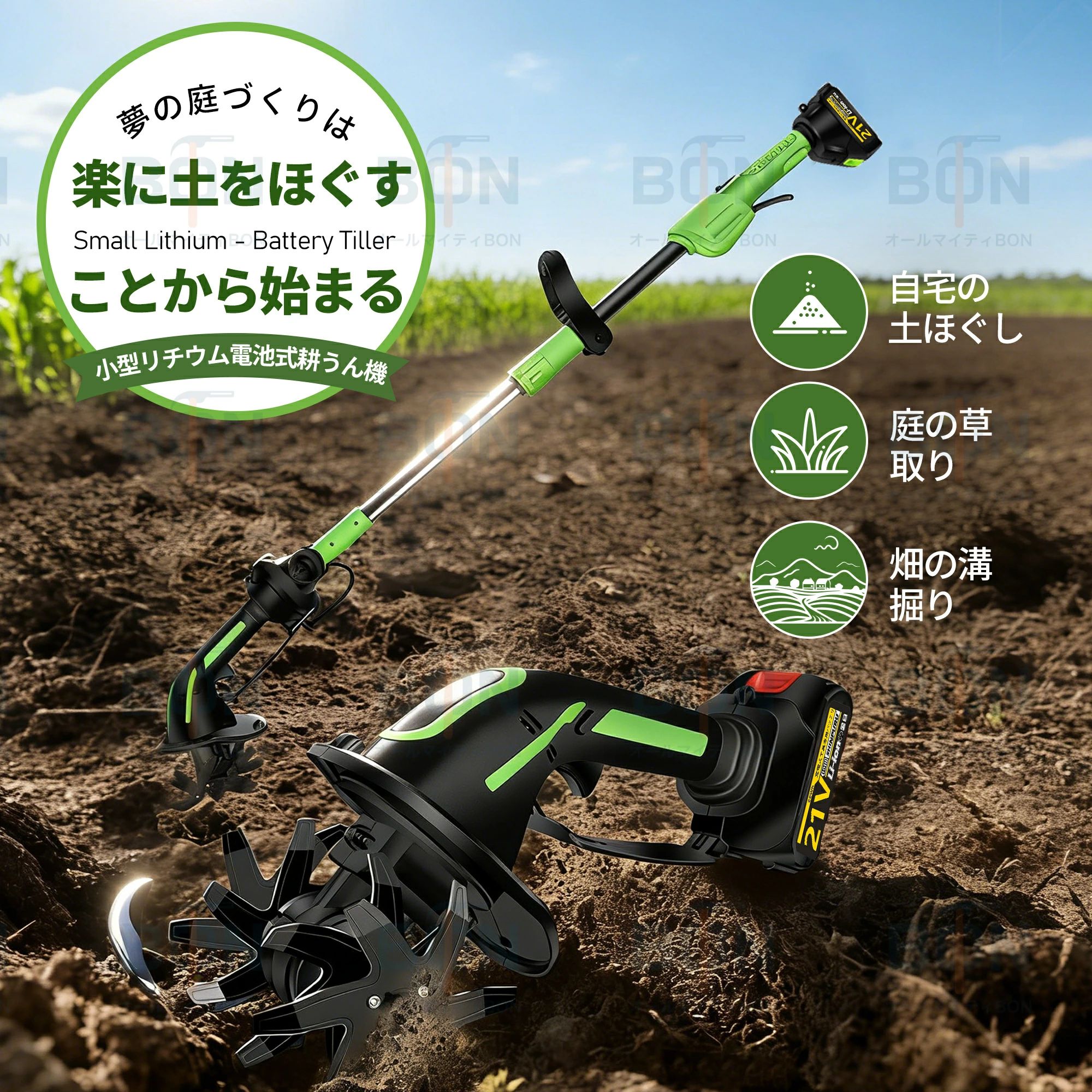 【2026新型】ミニ耕運機 電動耕運機 充電式耕うん機 耕運機 コードレス 小型 家庭...