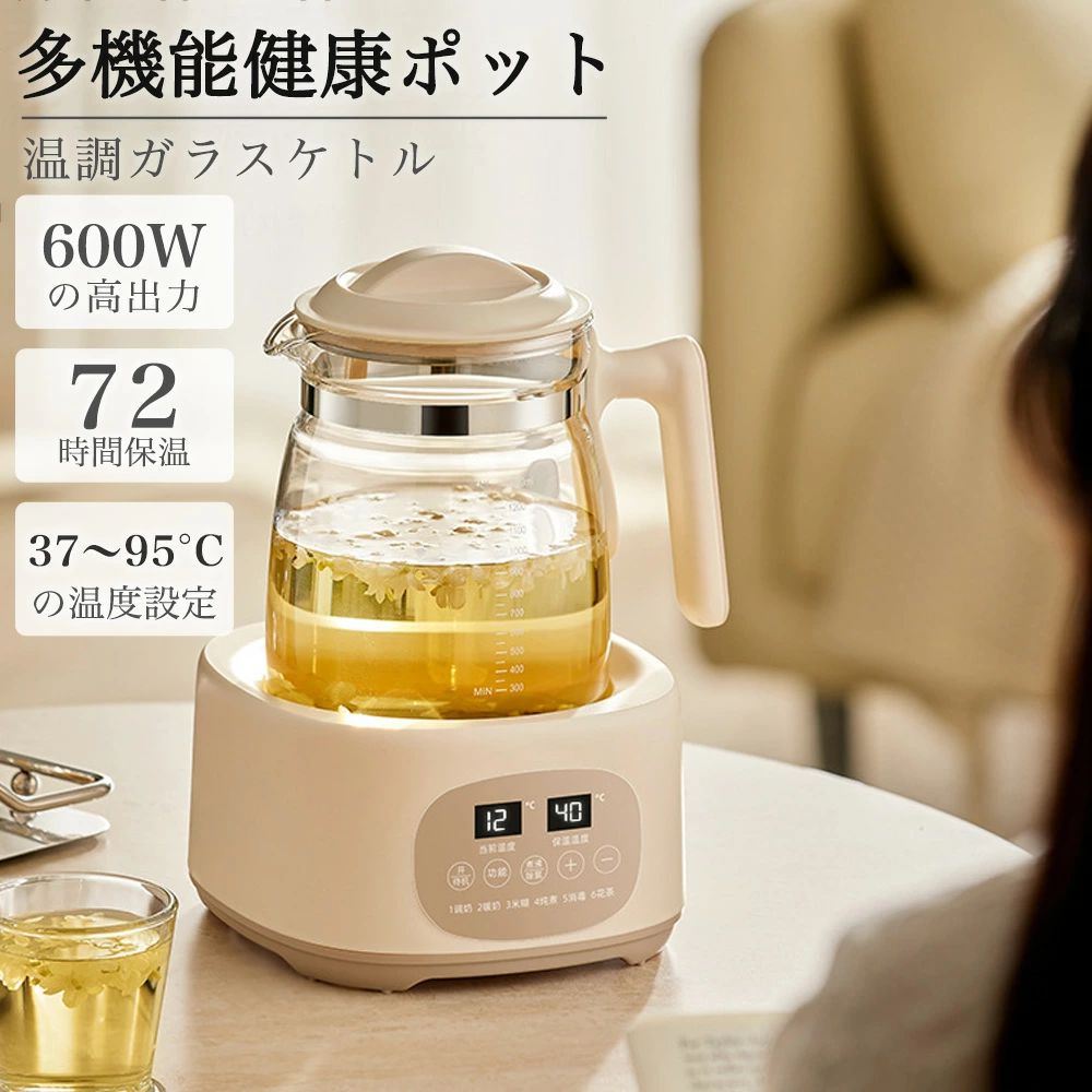 樂天商城 - 【2025最新登場 】電気ケトル お茶 ガラスケトル 温度調節付（±1℃）急須 ティーポット ケトル ポット 電気ポット 予約 1.3L 湯沸かし器 保温機能付き 空焚き防止機能 沸いたら自動でオフ 耐熱ガラス 湯せん 茶こし ゆで卵 ガラス 耐熱ガラス 緑茶 紅茶 コーヒー 茶こし付き