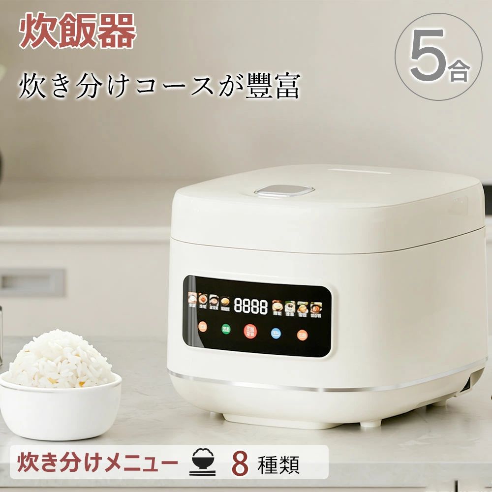 商品情報●商品サイズ(cm)幅約33.8×奥行約30.7×高さ約25.2●質量約3.7kg●電源コ-ド長さ約1.0m●電源AC100-110V(50-60Hz)●定格消費電力(炊飯時)900W●蒸発水量20.5g●年間消費電力量(kWh/年)40.4●1回あたりの炊飯時消費電力量(Wh/回)130.6●1時間あたりの消費電力量(Wh/h)保温時：10.9タイマ-予約時：0.63待機時：0.62シンプル機能で使いやすいジャー炊飯器です。極厚火釜で熱を逃がさず包み込み、お米の芯まで熱を伝えふっくらと炊き上げます。好みや料理に合わせて選べる、食感炊き分け機能［3種類：かため／ふつう／やわらかめ］を搭載しています。炊飯メニューを［6メニュー：白米・無洗米／炊込み／玄米／おかゆ／早炊き／エコ］搭載しています。・炊込み／玄米／おかゆ：スイッチ1つで白米以外も簡単に炊き上げができます。・早炊き：給水時間を省略することで、通常メニューより短時間で炊き上げます。・エコ：通常炊飯より少ない消費電力で炊飯します。タイマーを使って炊き上がり時刻を予約することができます。お手入れも［内釜、内蓋、蒸気口セット］の3つを洗うだけなので簡単です。メーカー希望小売価格メーカー希望小売価格はメーカーサイトに基づいて掲載していますメーカー希望小売価格はメーカーサイトに基づいて掲載していますメーカー希望小売価格はメーカーサイトに基づいて掲載していますメーカー希望小売価格はメーカーサイトに基づいて掲載しています【スーパーSALE限定 5000円OFF】炊飯器 5合炊き マイコン おいしい シンプル 低温調理 ミニ おしゃれ 炊飯ジャー 一人暮らし ひとり暮らし用 早炊き エコ炊飯 節電 マイコン炊飯器 ホワイト レッド 炊きたて 小釜 レトルト温め 早炊き 予約 タイマー 小容量 新生活 敬老の日 IH炊飯器 IH炊飯器 炊飯器 炊飯ジャー 炊飯 ジャー IH 銘柄炊き 炊き分け 洗える 低温調理 保温 タイマー 一人暮らし ひとり暮らし用 早炊き ●商品サイズ(cm)幅約33.8×奥行約30.7×高さ約25.2●質量約3.7kg●電源コ-ド長さ約1.0m●電源AC100-110V(50-60Hz)●定格消費電力(炊飯時)900W●蒸発水量20.5g●年間消費電力量(kWh/年)40.4●1回あたりの炊飯時消費電力量(Wh/回)130.6●1時間あたりの消費電力量(Wh/h)保温時：10.9タイマ-予約時：0.63待機時：0.62※実際に使用するときの消費電力量は、米の量・炊飯メニュー・周囲の温度などによって変わります。【釜へのこだわり】 お米一粒一粒に熱を伝え、ふっくら炊き上げる“極厚銅釜”。 2層（アルミ＋ステンレス）＋銅コーティングの厚釜を採用。 銅の高い熱伝導でムラなく、一粒一粒をふっくらと美味しく炊き上げます。 5