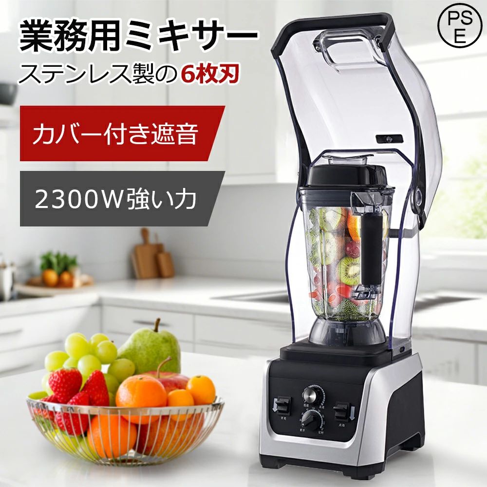 樂天商城 - ミキサー 業務用 氷も砕ける スムージーブレンダー 多機能 2.5L /5.0L 大容量 ハイパワー 静音 スムージー フローズンドリンク シェイク ジュース ジューサー 豆乳メーカー フードプロセッサー 持ち運び 小型 60000RPM高速回転 キッチン家電 家庭用 洗いやすい 1年保証