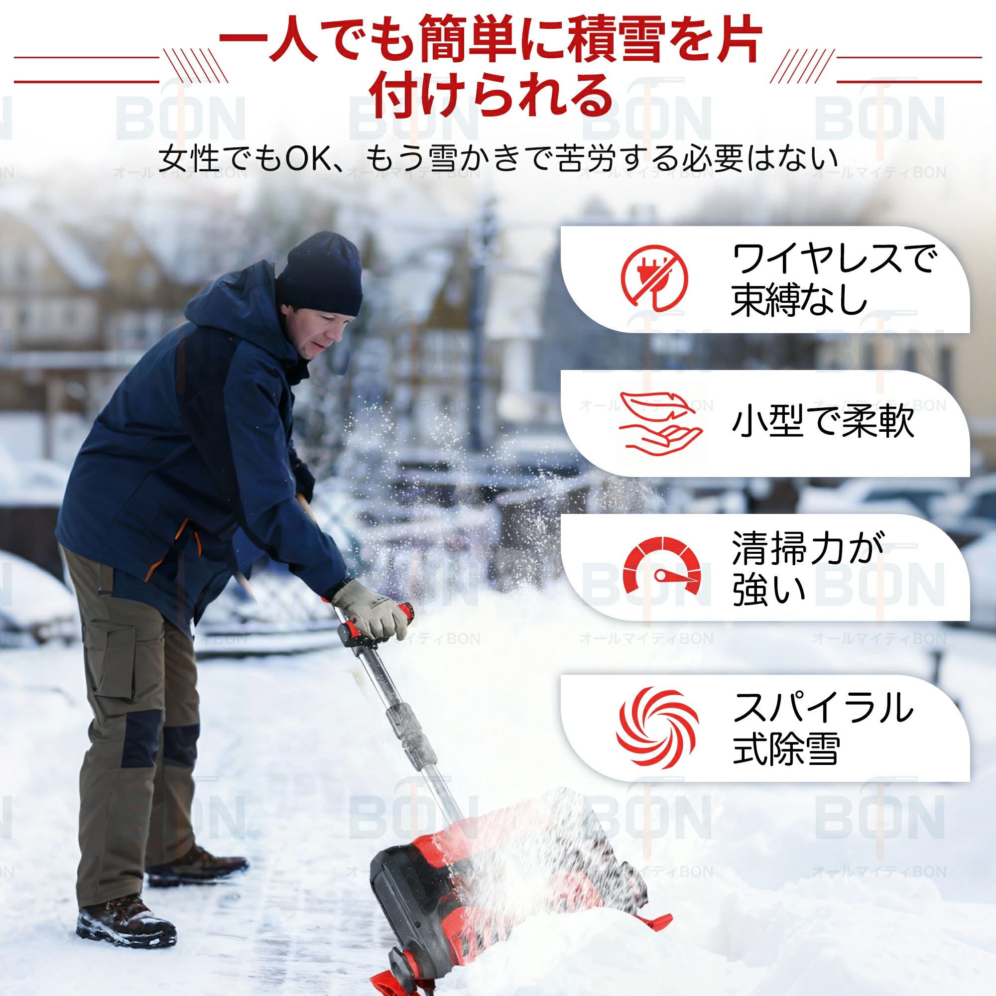 電動除雪機 雪かき機 除雪機 家庭用 雪かき コードレス 充電式 除雪器具 電動除雪スコップ ショベル 電動 小型 除雪用品 シャベル 軽量 便利 雪かき用 スコップ 雪飛ばし投雪 パワフル 除雪幅30cm 除雪高18cm 投雪 庭 駐車場 道具 パワフル 玄関先 庭 通路 手押し 2年保証