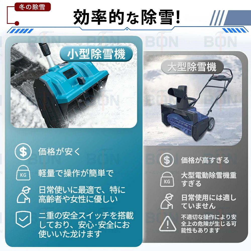 電動除雪機 除雪機 充電式 コードレス除雪機 雪かき 電動 スコップ 家庭用 除雪幅3...