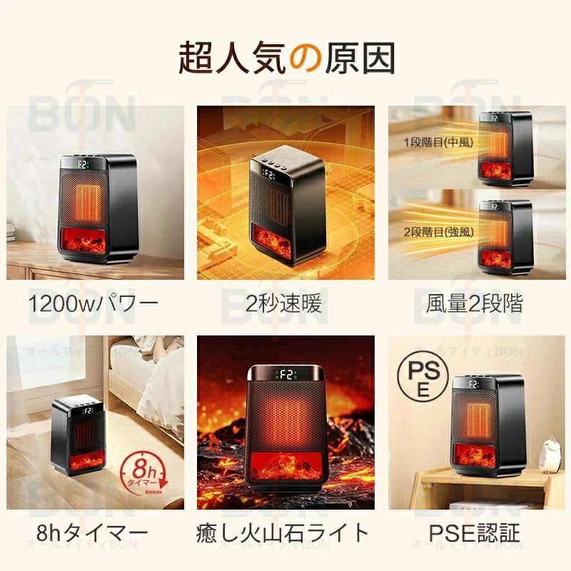 セラミックヒーター ヒーター 暖房器具 2秒速暖 1200W タワーファン 温風 羽なし ...