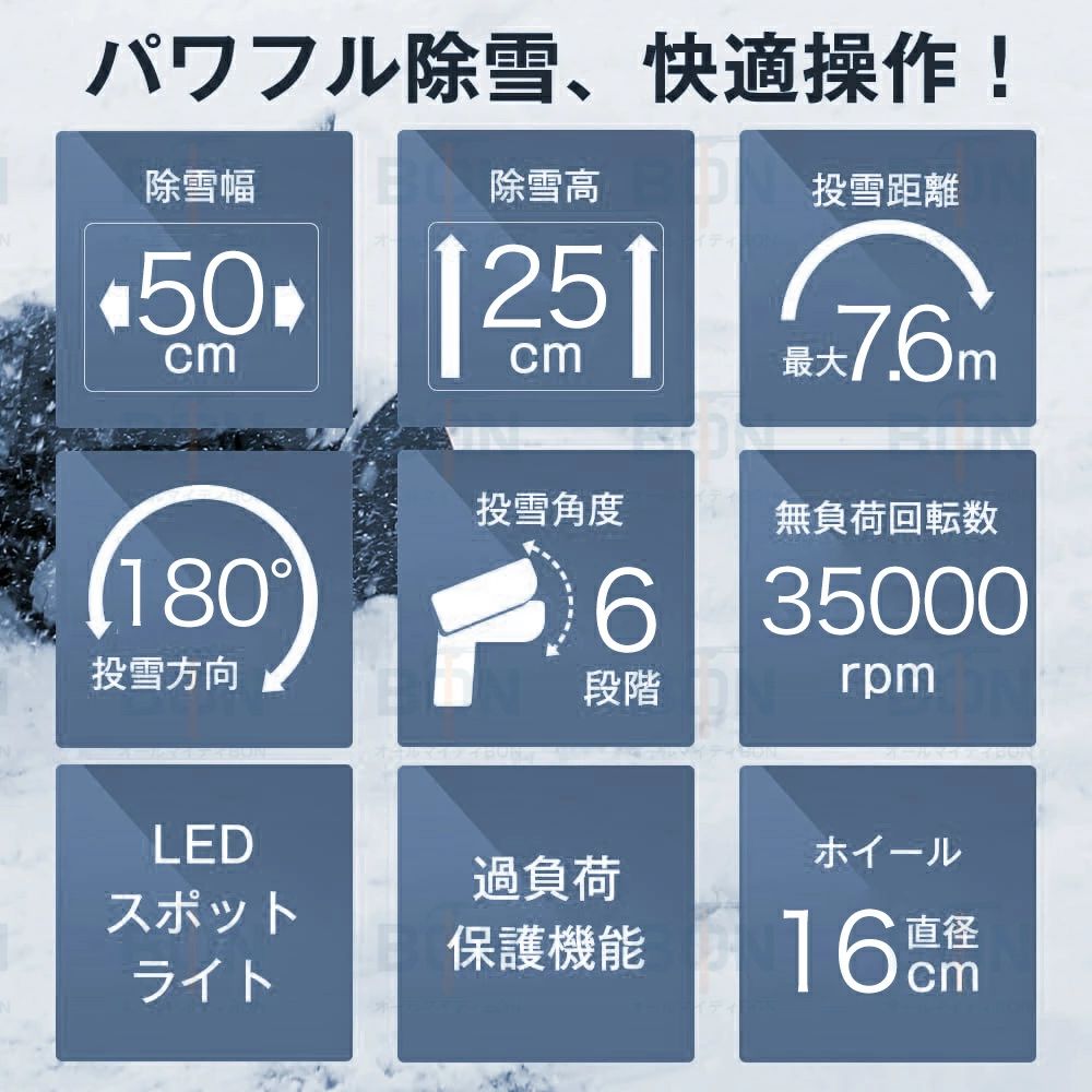 2025年改良版 電動除雪機 除雪機 充電式 小型 バッテリー式 手押し式 LEDライト付き 除雪器具 軽量 電動除雪スコップ 操作簡単 家庭用 安全スイッチ 自走式電動除雪機 手押し式 40V 除雪幅50cm 除雪深25cm 射程距離7.6m 小型 コードレス 降雪 清掃 快適 玄関 PSE取得