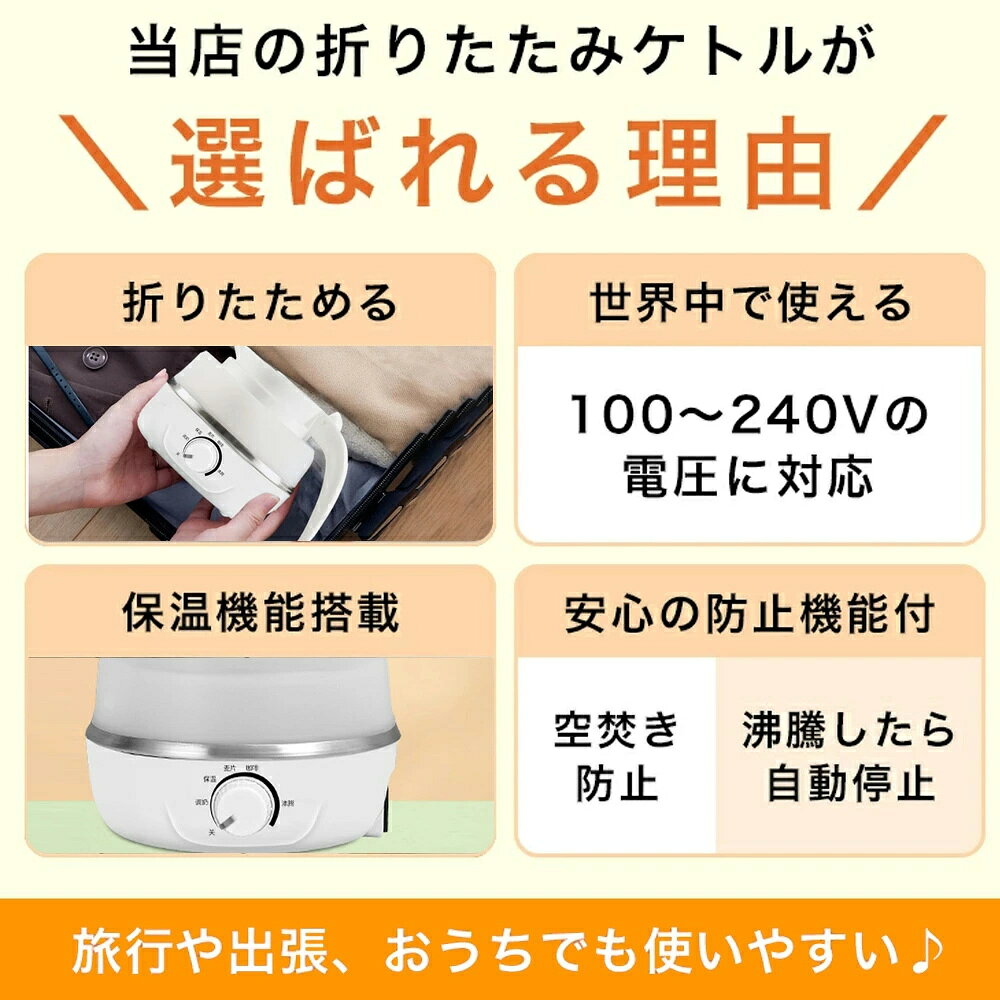 折りたたみケトル 海外対応 電気ケトル 持ち運び ポット 1200ml 折りたたみ シリコ...