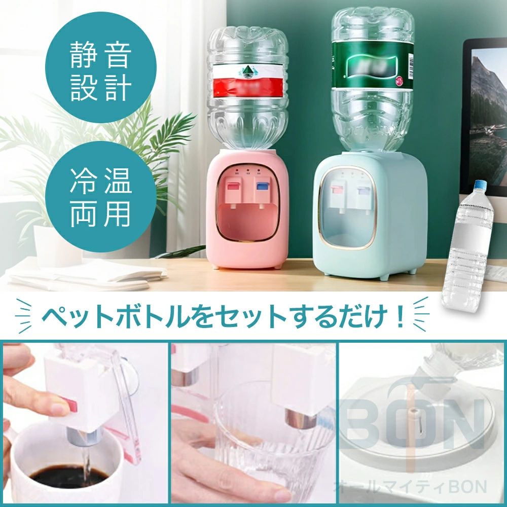 卓上 ウォーターサーバー ペットボトル対応 小...の紹介画像2