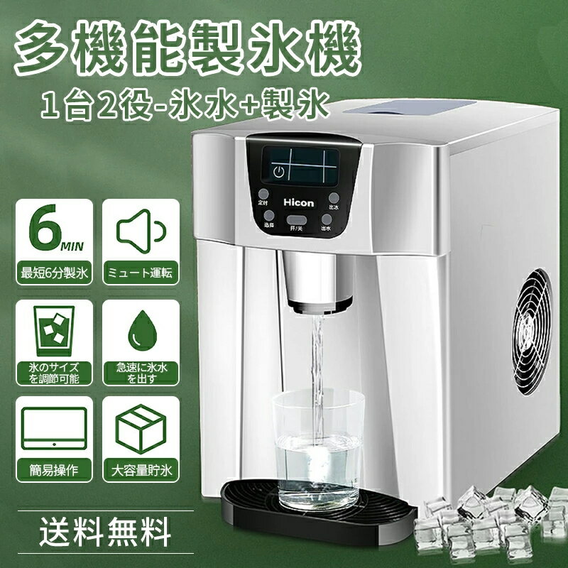 【2025新型】製氷機 高速製氷機 業務用 家庭用 コンパクト 製氷機 自動洗浄機能付き 透明氷タイプ 節水 水道水/ボトルドウォーター両用 自動製氷機 製氷器 サイズ調整可能 連続製氷 自動洗浄 アイスメーカー 洗浄＆保冷 新型 キャンプ アウトドア 簡単 緊急 災害時