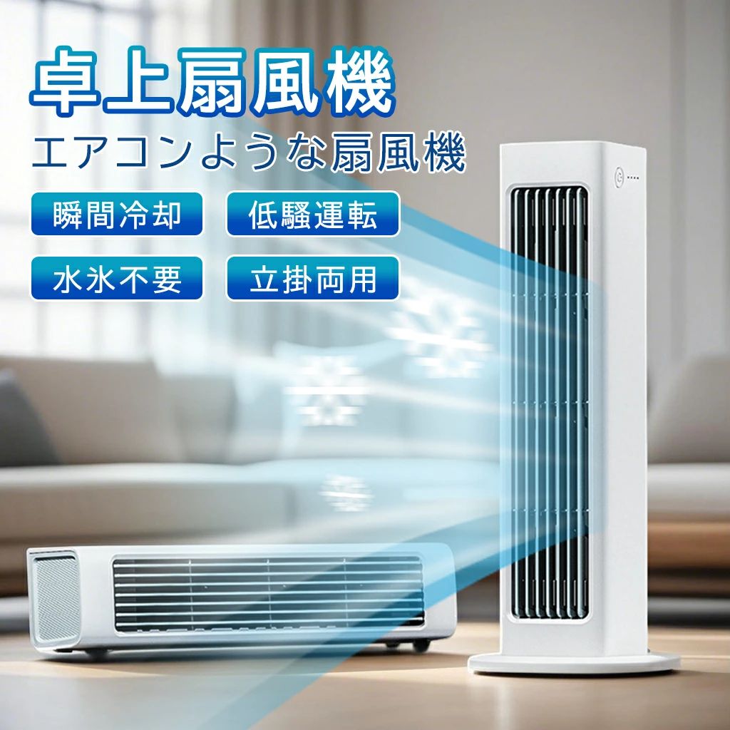 冷風扇 扇風機 冷風機 冷風器 ミニ�
