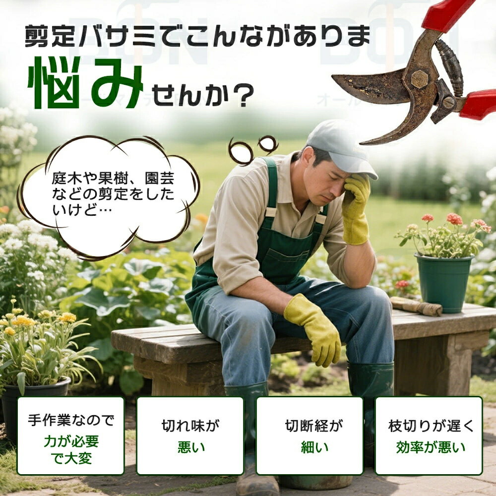 電動剪定バサミ 電動ハサミ 40MM切断径 剪...の紹介画像2