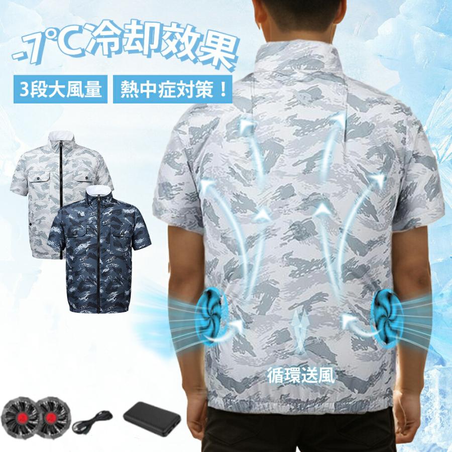 商品情報【9枚羽の強力ファン】空調作業服には、2つの高性能ファンが取り付けられています。空調ウェアのファンは、9枚の羽を備えているため、熱を発散するために効果的に空気を循環させます。汗の蒸発を促し、体温が有効的に下がります。素早く汗を蒸発させるので大量の汗をかく不快感を改善できます。夏の幅広い現場作業において、疲労軽減、作業効率の向上、熱中症対策にも効果あります。【ブラシレスモーター】空調作業服のファンには、ブラシレスモーターが採用され、送風性能が高く、空気循環をすばやく強化します。この種類のモーターは、従来のモーターよりも少ない振動と音を発生するため、作業中の安定した動作で、低騒音です。また、使用寿命が長いことも特徴です。【20000mAh小型バッテリー;4段階風量調整リモコン】今年の最新空調ジャケット アウトドア空調ベストは20000mAhの小型バッテリーをセットに！軽量なので着用した際の重量感をを軽減します！風量を4段階で選ぶことができ、風量は手元のリモコンを押すだけ簡単切り替え!【簡単操作 -- 3STEP】1、この空調作業服にファンを取り付ける。 2、専用ケーブルをファンとバッテリーに差し込む。 3、空調作業服を着用し、バッテリーの電源をON。4段階の風量レベルからお好みのパワーをお選びください。【洗濯可能】空調作業服は洗濯機でのお洗濯が可能です。※洗濯前に必ずモバイルバッテリー、ファン、ケーブルを取り外してください。【アウトドアシーンに最適なデザイン】適度な密封性と引裂き強度を併せ持つ素材を使用し、高密度＆軽量化を実現し更なる高級感と着心地の良さを実現しました。汗の蒸発により熱中症を防ぐために必要な冷却を促進します。したがって、満を辞してアウトドアベストに空調を取り付けた、空調ウェアアウトドアベストが販売開始！アウトドア全般に対応し、フィッシングやハイキング、夏のレジャーで大活躍！【関連キーワード】冷却服 涼し服 作業服 ファンベスト空調ウェア メンズ レディース ユニセックス 男女兼用 仕事着 ベスト 空調ウェアベスト 空調ウェア 長袖 春夏作業服 低騒音 20000mAh大容量 セット ベスト バッテリー ファン付 半袖 空調作業服 清涼服 熱中症対策 父の日 2024 新生活 空調服 セット ベスト ファン付き 空調作業服【ご注意】※お客様のご覧になっているモニター等により多少色が異なる場合がございます。※サイズの測り方はスタッフ間で統一しておりますが、若干の誤差(約2〜3cm前後)が生じる場合がございます。※メーカーの都合により、細部のデザイン・素材等が予告なく変更される場合がございます。※メーカーの製造により、細かい傷や擦れなどがある場合がございます。※注文段階では、[送料]、[金額変更等]が正しく計算されない場合がございます。後ほど当店よりお送りするメールにてご確認ください。あらかじめご了承ください。メーカー希望小売価格メーカー希望小売価格はメーカーサイトに基づいて掲載していますメーカー希望小売価格はメーカーサイトに基づいて掲載していますメーカー希望小売価格はメーカーサイトに基づいて掲載していますメーカー希望小売価格はメーカーサイトに基づいて掲載しています空調ベスト 空調作業服 空調ウェア ベスト ジャケット フルセット 冷却服 空調扇風服 ワークウェア 大風量 薄型 エアコン服 軽量 防水 防汚 速乾作業着UVカットチタンコーティング大風量の背面風路 3段階調節 暑さ対策 工事現場 農作業 熱中症対策 空調作業服 空調ベスト -12℃ 瞬間冷却 3段階風量調節 半袖 空調ウェア 大容量 速乾 薄超 軽量 熱中症対策 空調作業着 UVカット エアコン服 ワークマン 男女兼用 【9枚羽の強力ファン】空調作業服には、2つの高性能ファンが取り付けられています。空調ウェアのファンは、9枚の羽を備えているため、熱を発散するために効果的に空気を循環させます。汗の蒸発を促し、体温が有効的に下がります。素早く汗を蒸発させるので大量の汗をかく不快感を改善できます。夏の幅広い現場作業において、疲労軽減、作業効率の向上、熱中症対策にも効果あります。【ブラシレスモーター】空調作業服のファンには、ブラシレスモーターが採用され、送風性能が高く、空気循環をすばやく強化します。この種類のモーターは、従来のモーターよりも少ない振動と音を発生するため、作業中の安定した動作で、低騒音です。また、使用寿命が長いことも特徴です。【20000mAh小型バッテリー;4段階風量調整リモコン】今年の最新空調ジャケット アウトドア空調ベストは20000mAhの小型バッテリーをセットに！軽量なので着用した際の重量感をを軽減します！風量を4段階で選ぶことができ、風量は手元のリモコンを押すだけ簡単切り替え!【簡単操作 -- 3STEP】1、この空調作業服にファンを取り付ける。 2、専用ケーブルをファンとバッテリーに差し込む。 3、空調作業服を着用し、バッテリーの電源をON。3段階の風量レベルからお好みのパワーをお選びください。【洗濯可能】空調作業服は洗濯機でのお洗濯が可能です。※洗濯前に必ずモバイルバッテリー、ファン、ケーブルを取り外してください。【アウトドアシーンに最適なデザイン】適度な密封性と引裂き強度を併せ持つ素材を使用し、高密度＆軽量化を実現し更なる高級感と着心地の良さを実現しました。汗の蒸発により熱中症を防ぐために必要な冷却を促進します。したがって、満を辞してアウトドアベストに空調を取り付けた、空調ウェアアウトドアベストが販売開始！アウトドア全般に対応し、フィッシングやハイキング、夏のレジャーで大活躍！ 5 メーカー希望小売価格はメーカーカタログに基づいて掲載しています