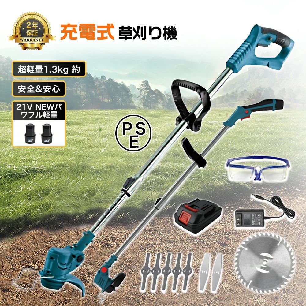 草刈り機 充電式 草刈機 芝刈り機 コードレス 電動 草刈機 刈払機 21V 替え刃8枚付き コスパ抜群 軽量 グラストリマー 樹脂ブレード 金属刃 ナイロンコード 園芸機械 安全 無線 角度調整 電動刈払機 枝切り 芝生庭 敷地 畑 雑草 除草 植木 安全 バッテリー付き