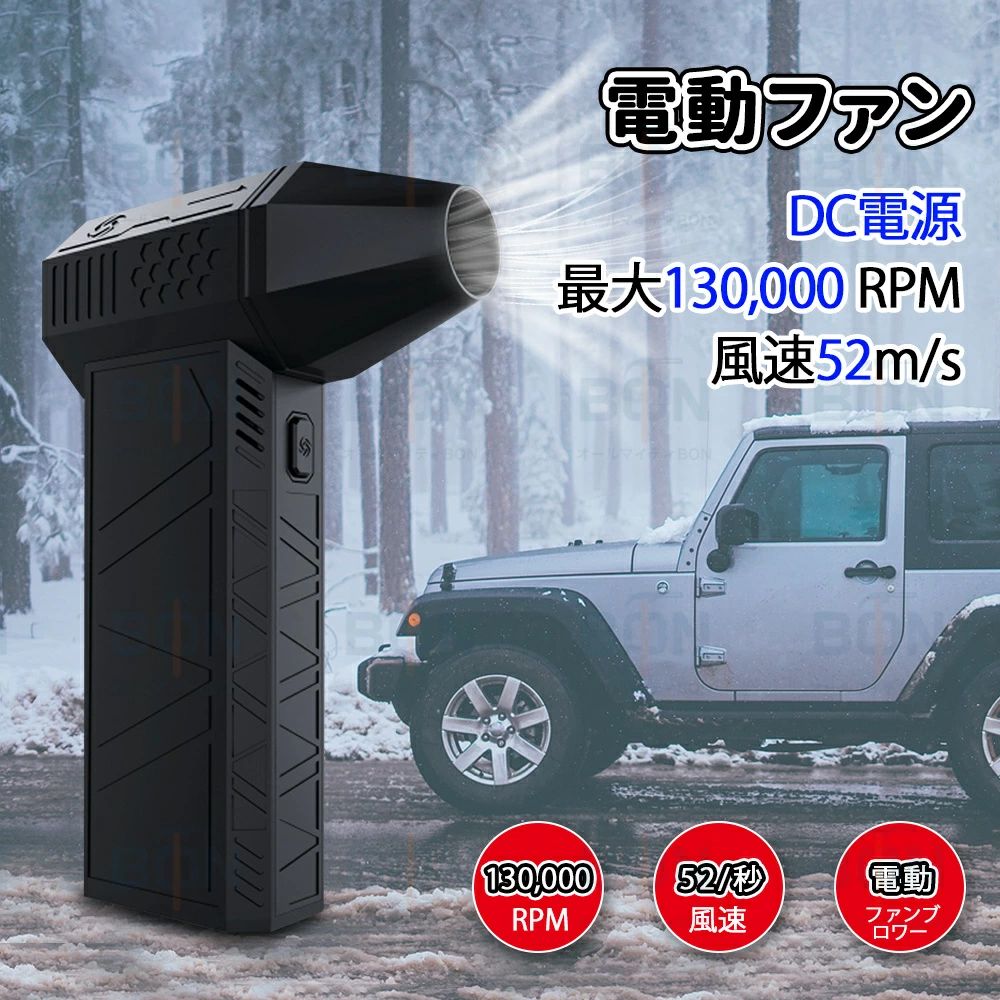 【SNS 話題商品】 ブロワー 充電式 除雪 洗車用 強力 エアダスター 電動エアダスタ...