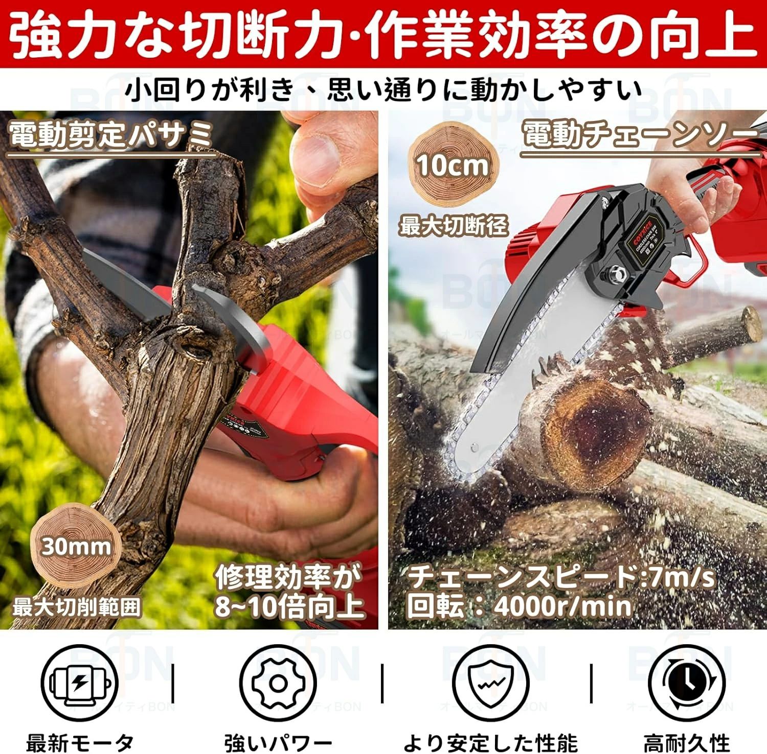 高枝切り電動チェーンソー 高枝切りバサミ 電動...の紹介画像3