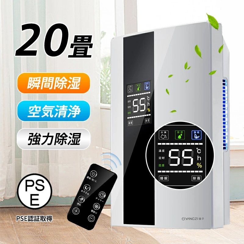 乐天商城 - 除湿器 除湿機 衣類乾燥機 空気清浄機 除湿乾燥機 部屋干し LEDスクリーン デシカント式 コンパクト 小型 静音設計 軽量 除菌 消臭 省エネ 自動停止機能 衣類乾燥除湿機 20畳 湿気対策 室内物干し パワフル おしゃれ 梅雨対応 湿気 カビ防止 大容量 カビ対策 在宅