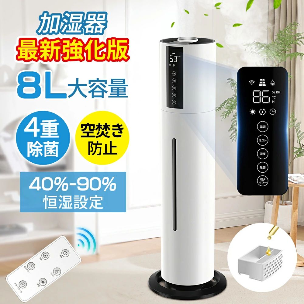 加湿器 タワー型 スチーム式 ハイブリッド式 卓上 加湿機 大容量 AI湿度調整 加熱式加湿器 小型 超音波 おしゃれ アロマ対応 吹出し口360°回転 静音省エネ 空気清浄機 マイナスイオン 銀イオン抗菌素材 水漏れ防止 乾燥防止 タイマー リビング 寝室 オフィス リモコン付き
