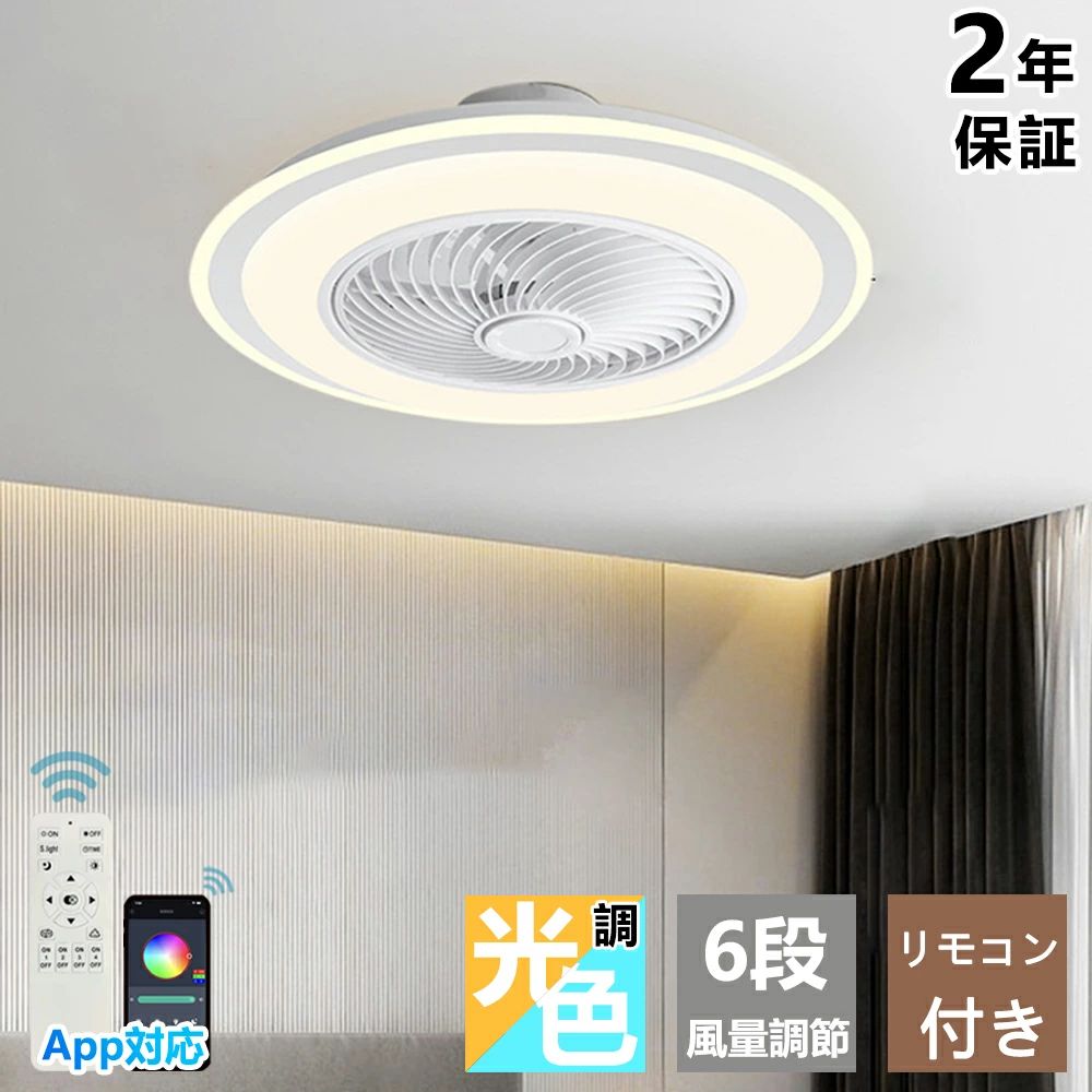 Other - 【2025新製品】シーリングファンライト シーリングライト 8畳 DC シーリングファン 正規 おしゃれ 軽量 薄型 ファン付き LED 扇風機 小型 調光調色 北欧 リモコン 脱衣所 寝室 居間 部屋 省エネ リビング 暖房器具 プレゼント 新生活応援キャンペーン