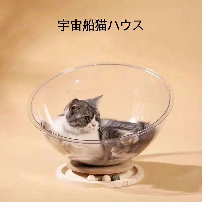 楽天市場】猫 半球 ベッドの通販