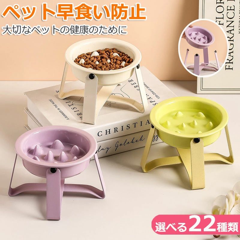 Tableware - 陶器 犬用 多頭 グッズ 犬 早食い防止フードボウル スローフィーダー 餌皿 ご飯 小型犬 皿 スタンド 器 ペットボウル おしゃれ ハイ フードボウル 猫用 早食い防止 ダイエット 猫 食器 ねこ ペット 餌入れ 全22種類 多頭飼い