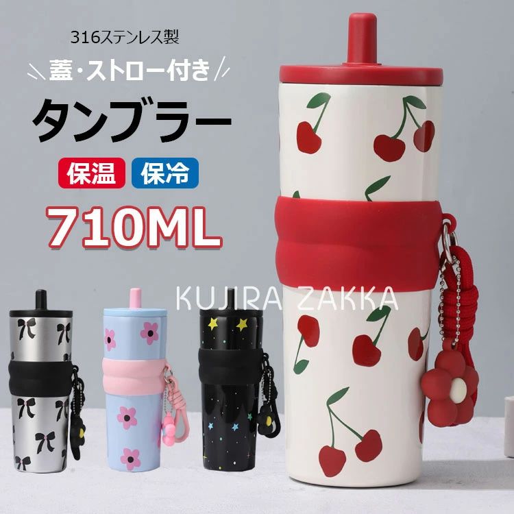 蓋・ストロー付き ステンレス製 再利用可能 プレゼント 旅行用 ギフト タンブラー 水筒 真空断熱タンブ..