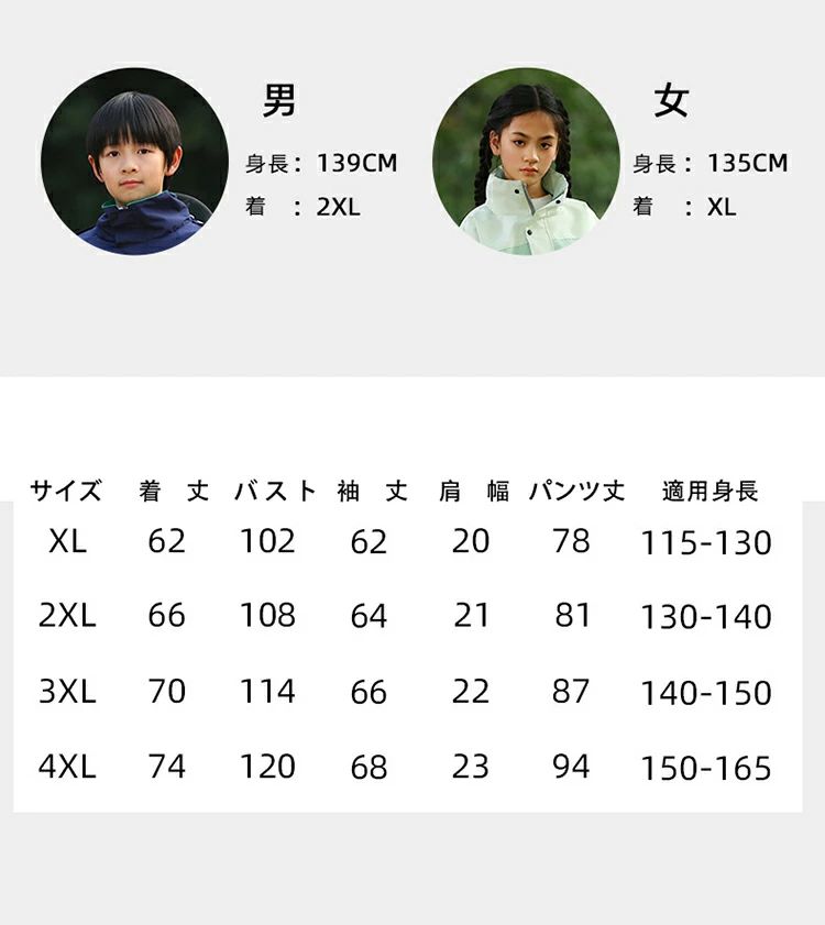ジュニア レインコート 子供 女の子 セットアップ キッズ 小学生 つば付き 中学生 ...