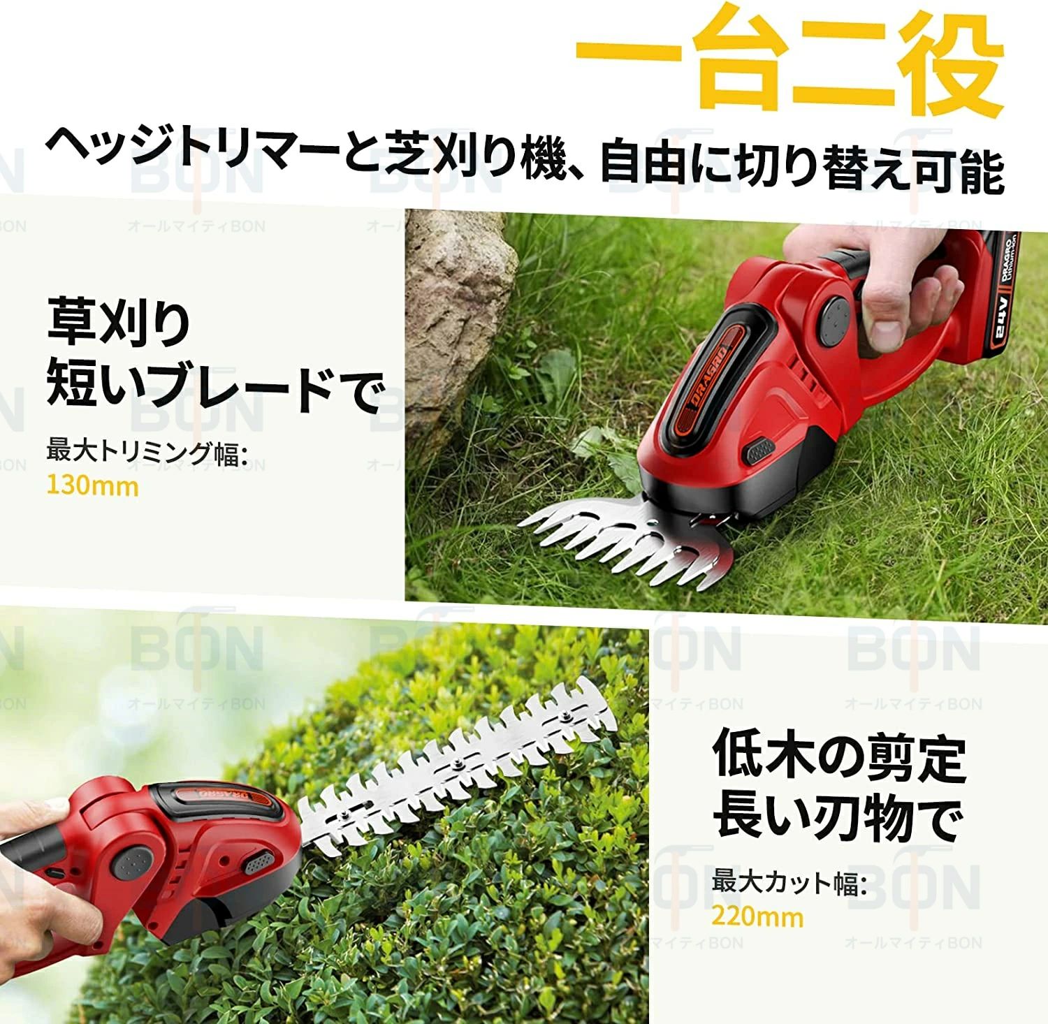芝刈り機 電動 芝刈機 充電式 2WAY 芝生バリカン コードレス 剪定 電動芝生バリカ...