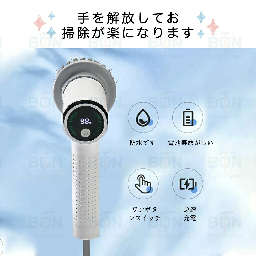 電動ブラシ 掃除 風呂掃除 おふろ 充電式 バスポリッシャー コードレス 電動 ブラシ 掃除 SNS話題 電動ブラシ 軽量 電動ブラシ お風呂掃除 掃除ブラシ IPX7 キッチン 台所 床 浴漕 浴室 多機能掃除機 2段階の回転速度 3000mAh大容量で 90分間連続使用