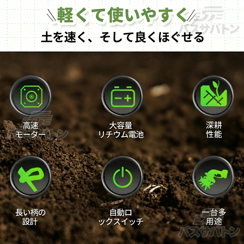 ハイパワー 耕す 小型耕うん機 菜園 強力 小型 家庭用 コードレス 充電式耕うん機 ...