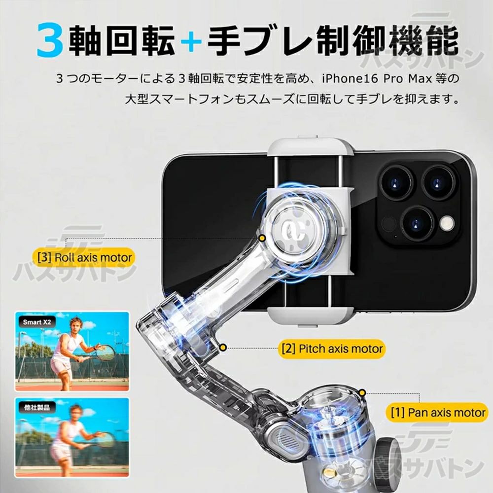 CW storeのAOCHUAN 3軸 iPhone15 スマートフォン 自撮り棒 ジンバル 折りたたみ 16/Androidスマホ対応 スタビライザー 伸縮 軽量 Yotuber｜アングル3