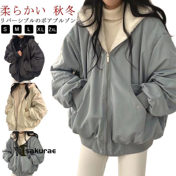 樂天商城 - 柔 暖かい ゆったり 防寒 防風 厚手 ボアブルゾン 2way ボアジャケット フード付き アウター 裏ボア 秋冬 リバーシブル 体型カバ
