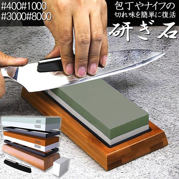 包丁 包丁研ぎ 仕上砥石 中砥石 包丁研ぎ器 包丁研ぎ砥石 刃物砥石 砥石 #8000 #3000 #1000 #400 両面砥石 包丁 研ぎ石