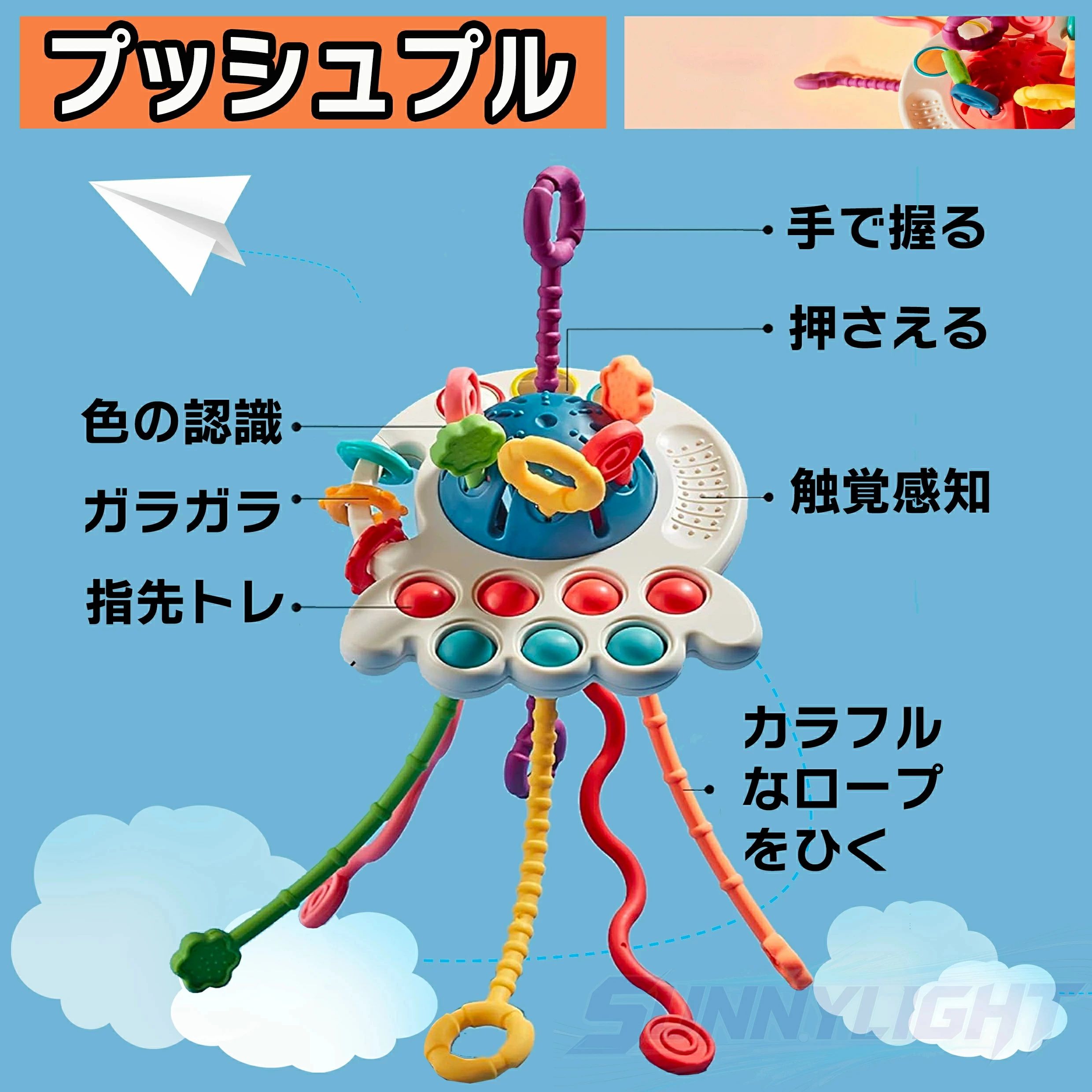 【楽天スーパーSALE★50％OFF】プッシュポップ プッシュプル モンテッソーリ 赤ちゃ...