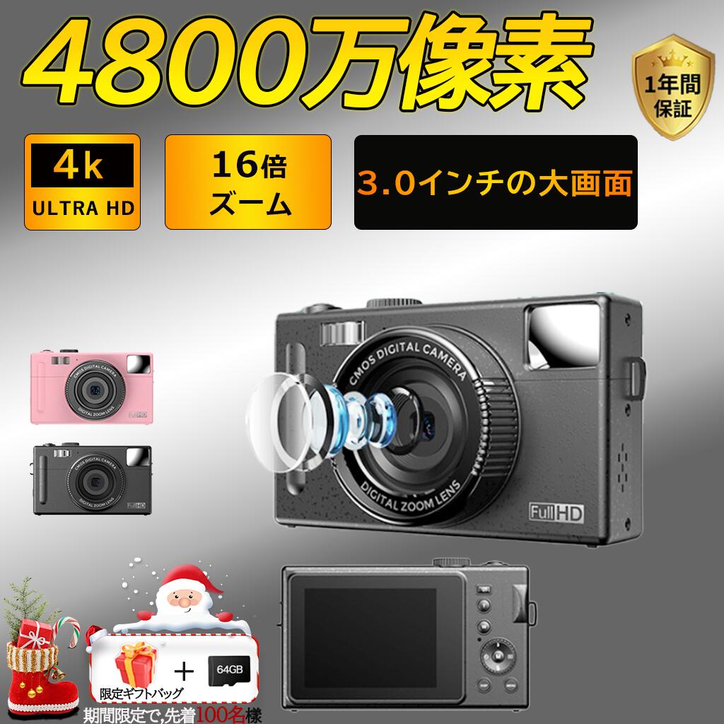 樂天商城 - 入学式 演出 軽量 大容量 キッズカメラ コンパクト /手ぶれ補正 3.0インチIPS画面 /高画質4800万画素 軽量 小型