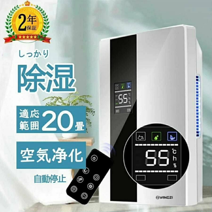 Up To 288Sq Ft - 【2026年新登場】除湿機 空気清浄機 衣類乾燥 コンパクト 除湿器 小型 LEDスクリーン 梅雨対策 デシカント式 20畳 省エネ 軽量 パワフル除湿 カビ対策 自動停止 衣類 梅雨 湿気 カビ防 止 洗濯物 大容量 室内干し 省エネ 結露対策 日本語取扱説明書 花粉