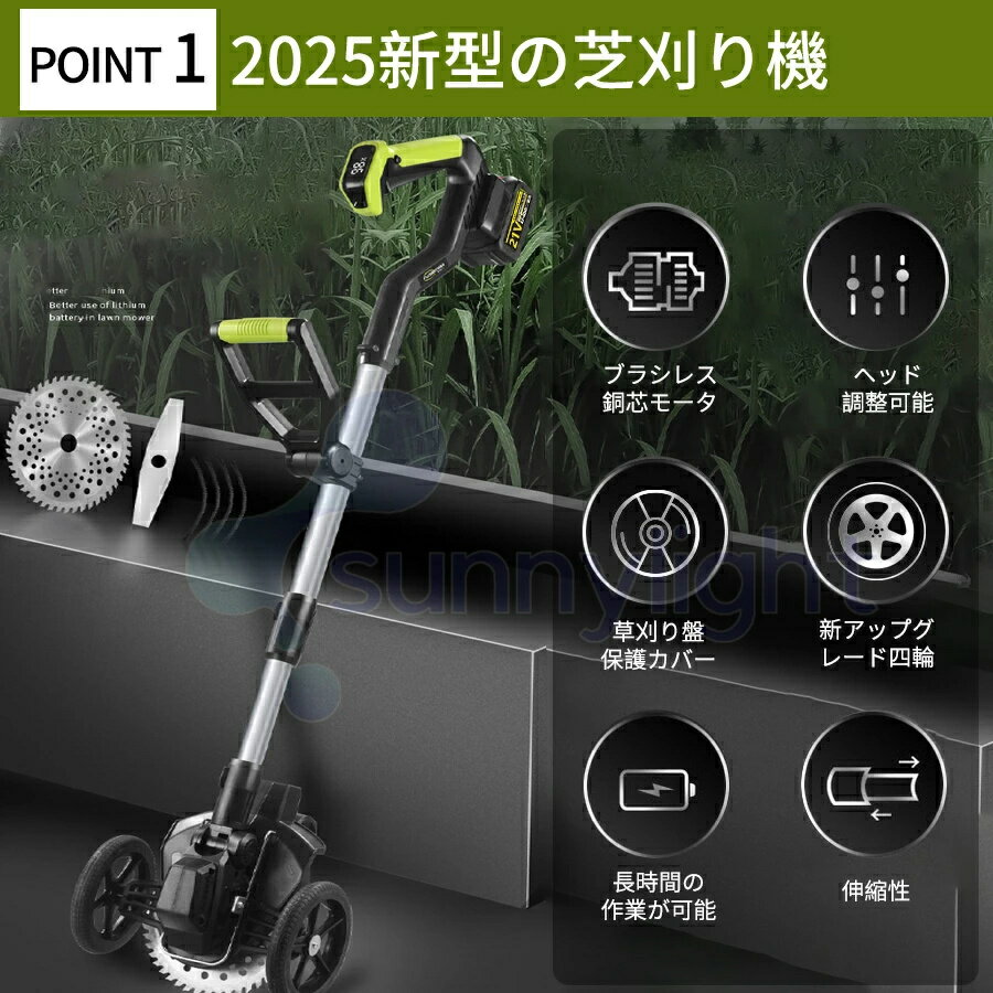 【2026年新登場】 草刈り機 充電式 コードレス 電動草刈機 刈刃径200mm 21V 残量表...