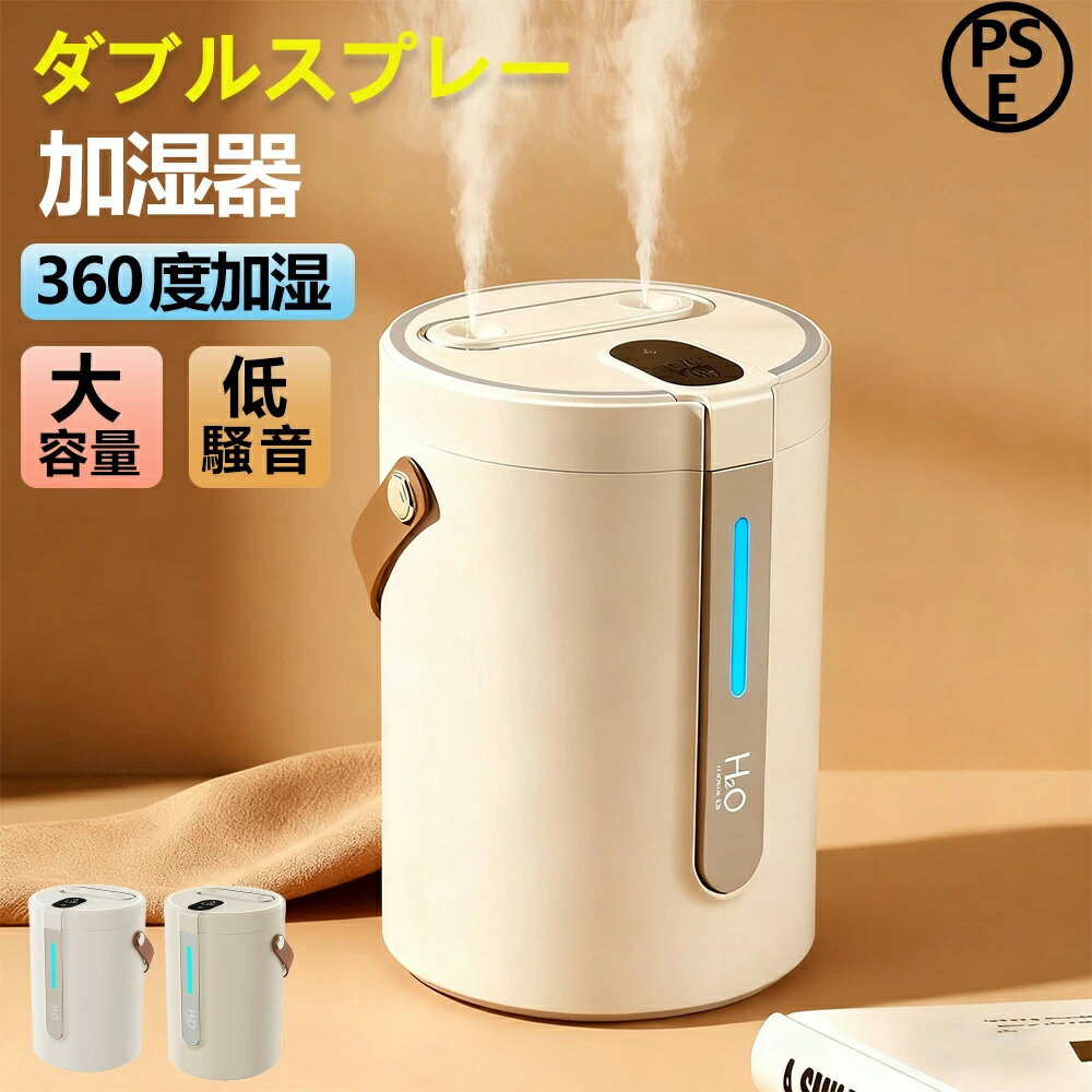【2026年新登場】加湿器 大容量 2.5L 卓上 超音波式 卓上加湿器 かしつき ライト おしゃれ ダブル噴霧 ミスト超静音 部屋 寝室 乾燥対策 USB お手入れ簡単