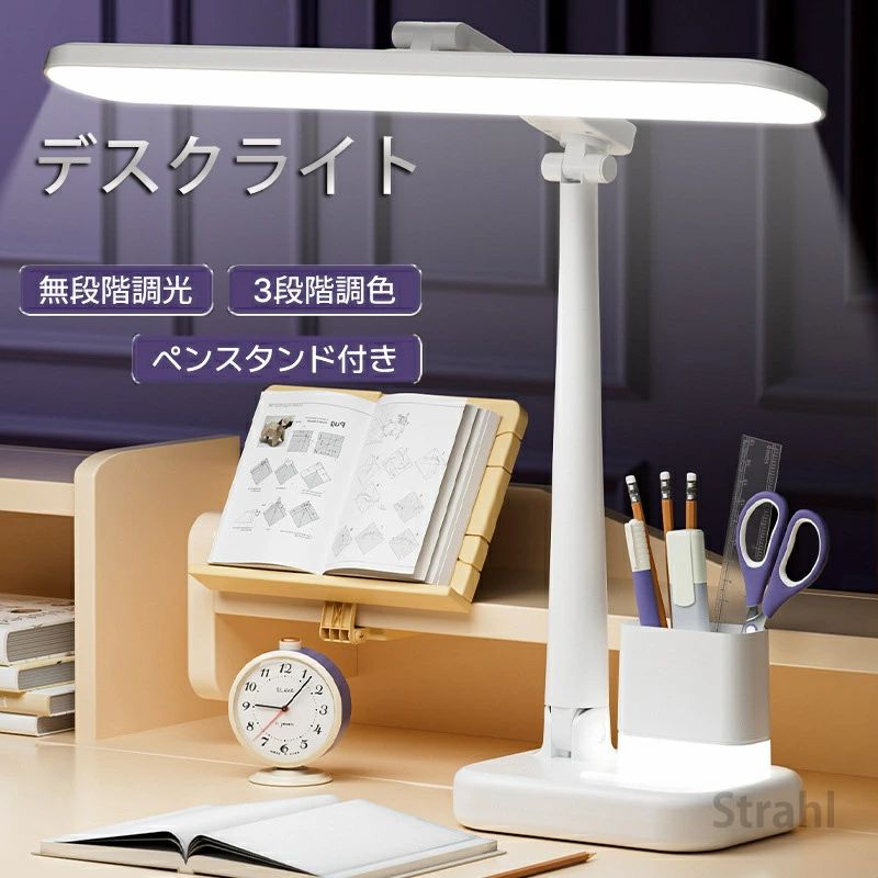 デスクライト LED LEDデスクライト 学習机 無段階調光 3段階調色 ペンスタンド付き 省スペース タッチセンサー 角度調整 USB充電式 折りたたみ 卓上ライト 充電式 間接照明 自然光 読書灯 勉強 寝室