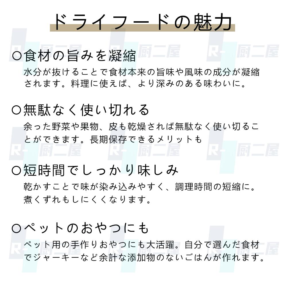 フードドライヤー 大容量 6層 食品乾燥機 食品脱水機 フード乾燥機 野菜乾燥機 電...