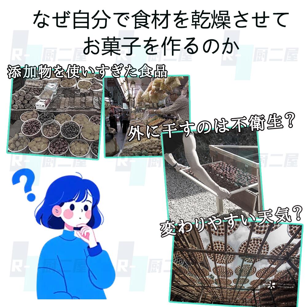 フードドライヤー 大容量 6層 食品乾燥機 食品脱水機 フード乾燥機 野菜乾燥機 電...