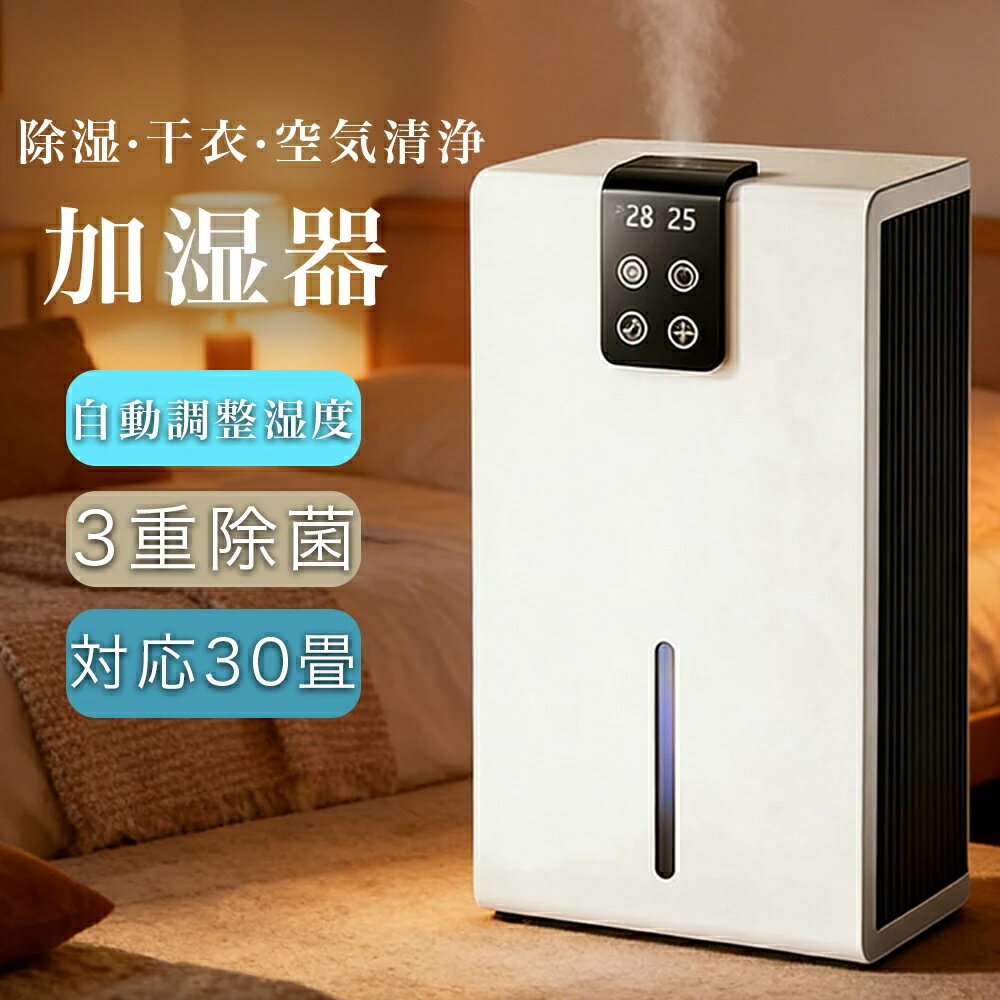 樂天商城 - 【2026新製品】除湿機 衣類乾燥 空気清浄機 1台3役 パワフル除湿 小型 強力除湿 ペルチェ式 部屋干し コンパクト 電気代 静音 マイナスイオン機能 花粉対策 梅雨対策 結露防止 オシャレ 暑く ならない 除湿 機