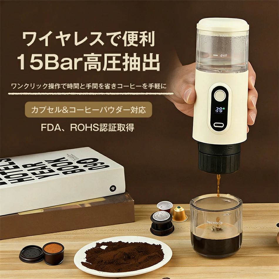 コーヒーメーカー 一人用 USB充電式 省エネ カプセル コーヒー粉対応 エスプレッソ...