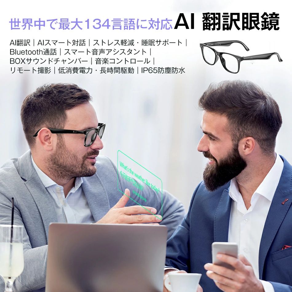 スマートグラス メガネ スマート AI 翻訳 眼鏡 メガネ ボイスレコーダー 自動文字...