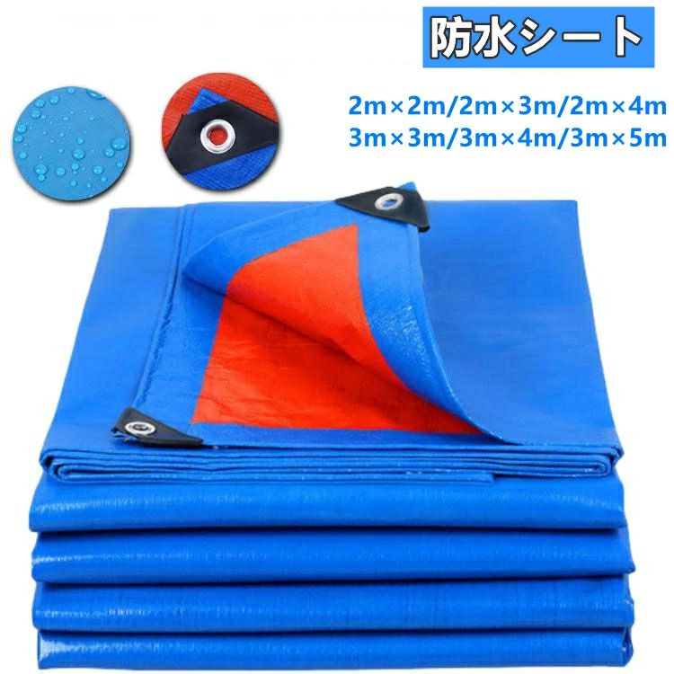 3m*3m 防水仕様 透湿防水シート 屋外 耐寒性 UVシート 防水シート 屋根 豪雨対策 3m*5m 防災 鳥類予防 2m*2m 収納便利 植物保護カバー 保温性 庭 荷台シート対応 厚手 台風 軽トラック 防水 2m*4m 2m*3m 雪よけ 耐久性 防災 防雪 3m*4m 長持ち 耐摩耗性 バルコニー用